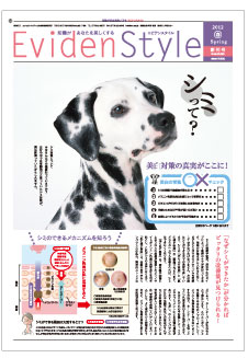 創刊号表紙