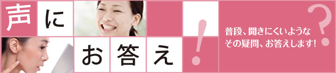 美しさに挑戦！カラダキレイ