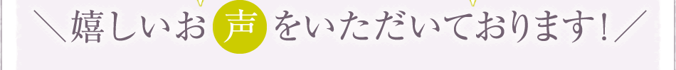 口コミ