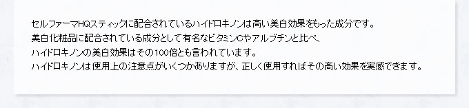 高い美白効果