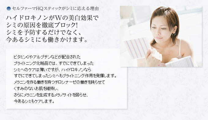 Ｗの美白効果