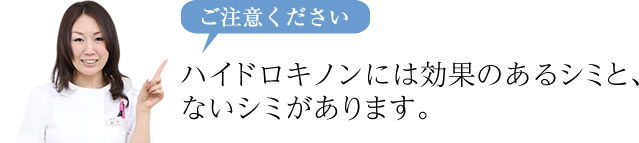 ご注意下さい