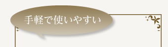赤くならない