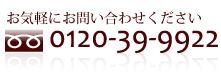 お問い合わせ先